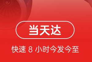 长沙黄花航空物流航空货运公司【机场