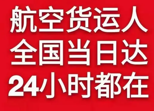 长沙黄花航空物流货物、航空货运:物流行业各岗位招聘
